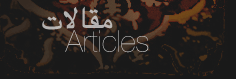 Articles